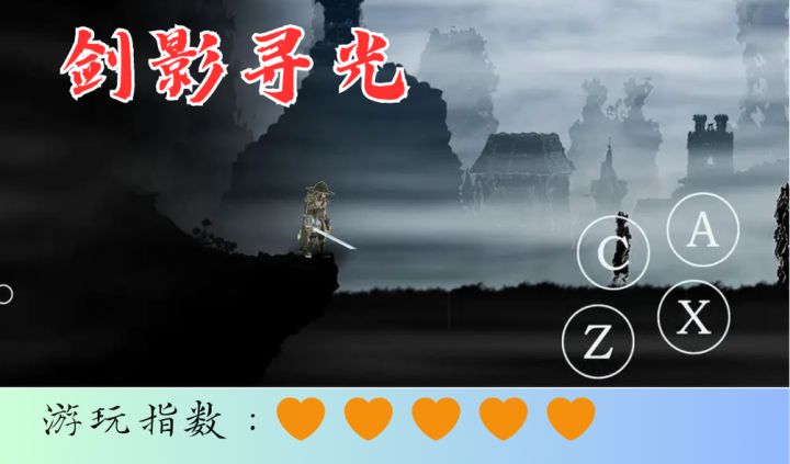 <剑影寻光>水墨江湖中的刃光博弈截图