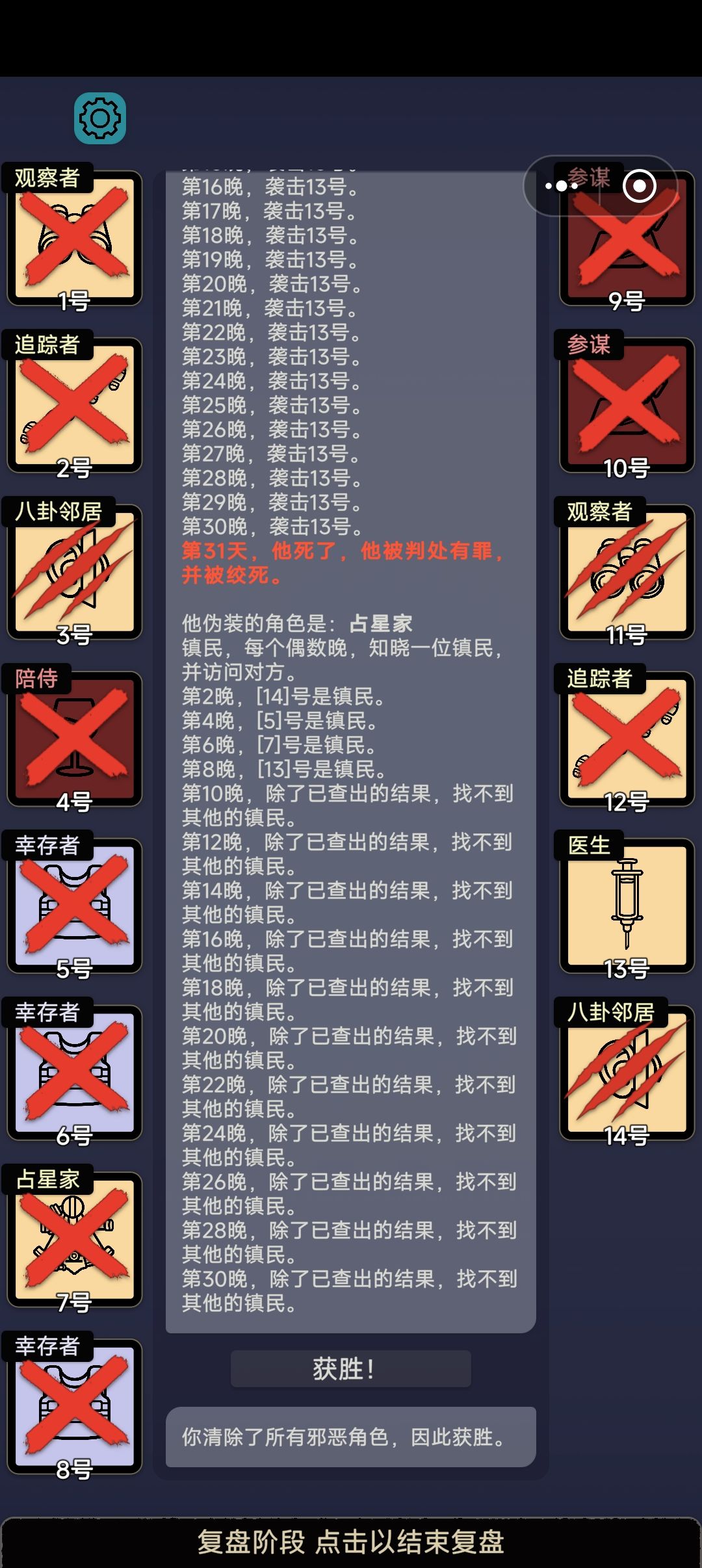 致敬传奇自杀王和神医在世 3