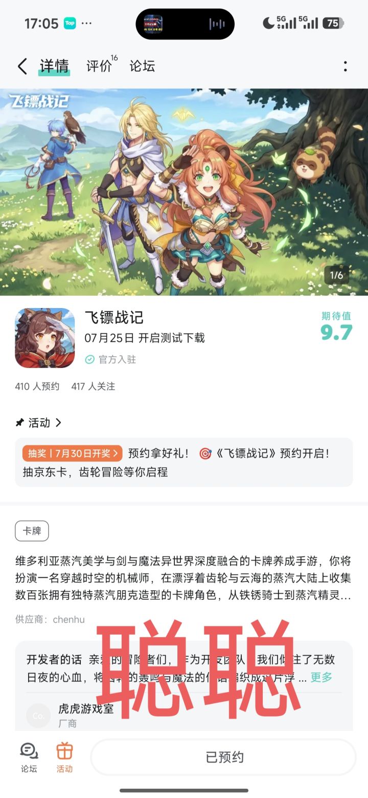 飞镖战记截图
