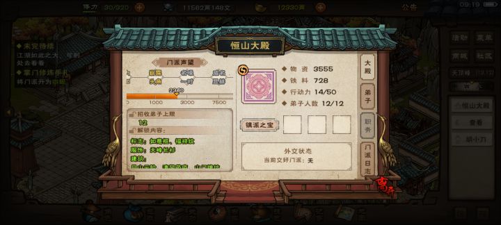 今天的行动点数好像用不完啊,一天回复31点,明天初始45点,应该还是升不到四级,明天要剩下19点行动点,正好周日升四级,行动点使用最大化截图