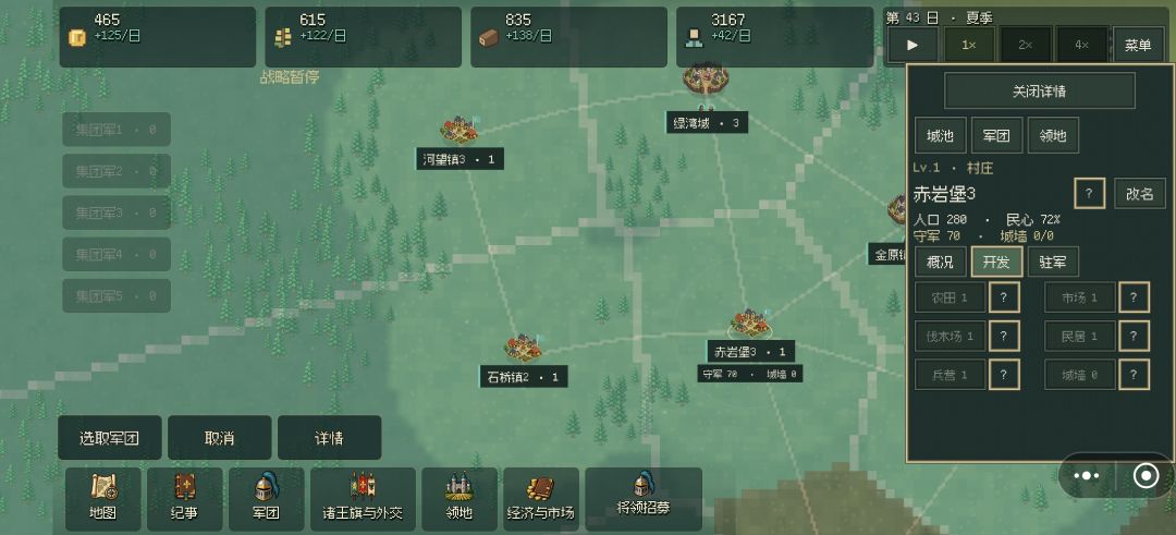 游戏bug与问题反馈1 3