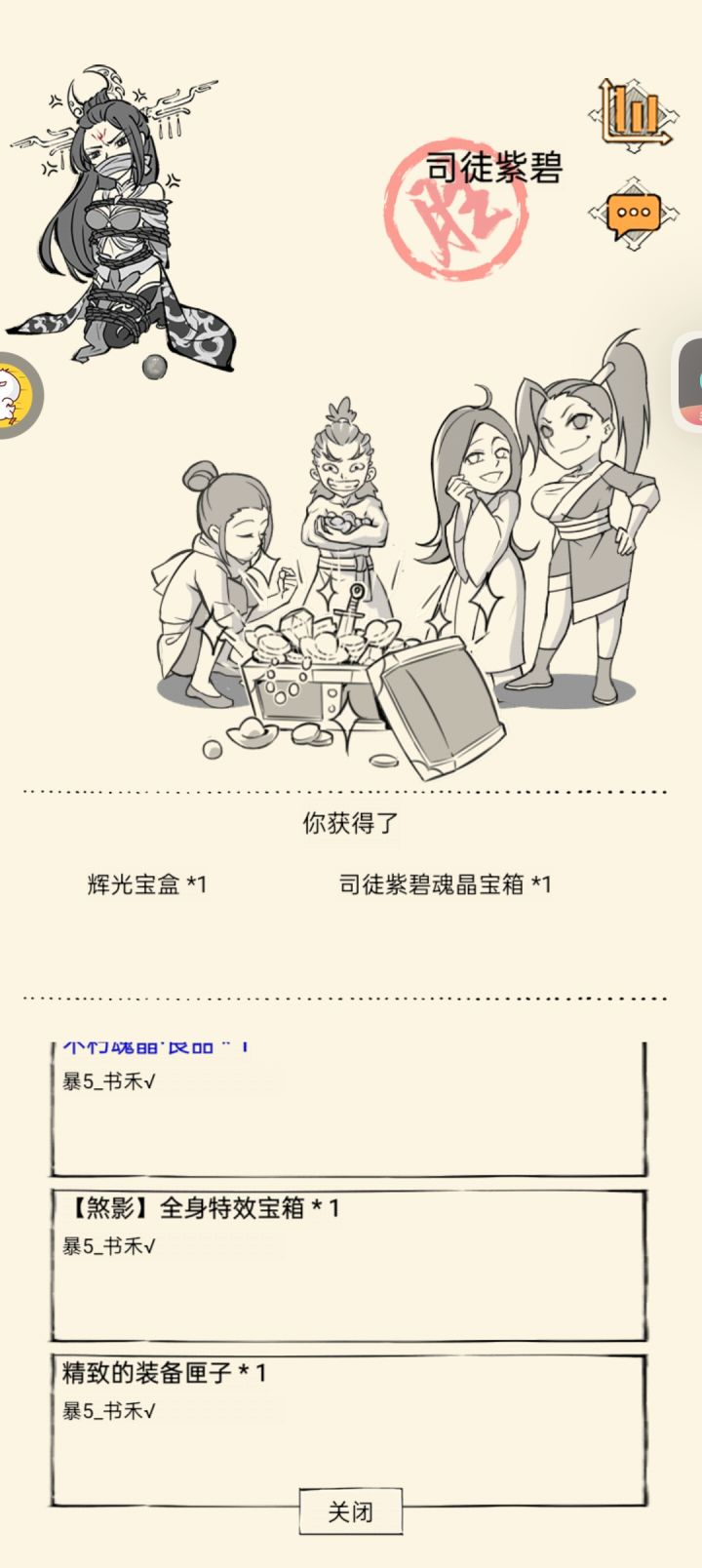 我我夺命戒指可好?截图