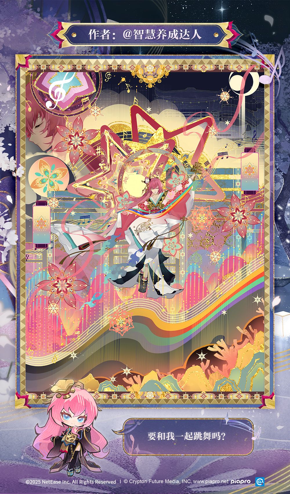 ☆联动角色绮丽画片☆ 1