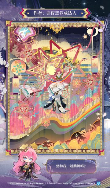 ☆联动角色绮丽画片☆