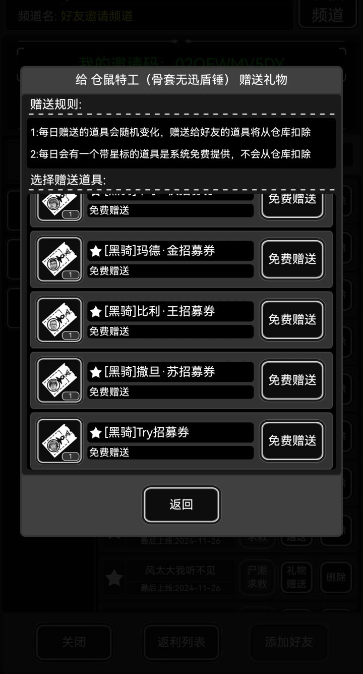 我有这个,可惜好友人数已经满了截图
