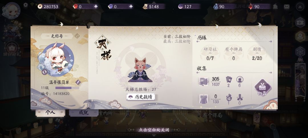 萌新入坑但是很迷茫 1