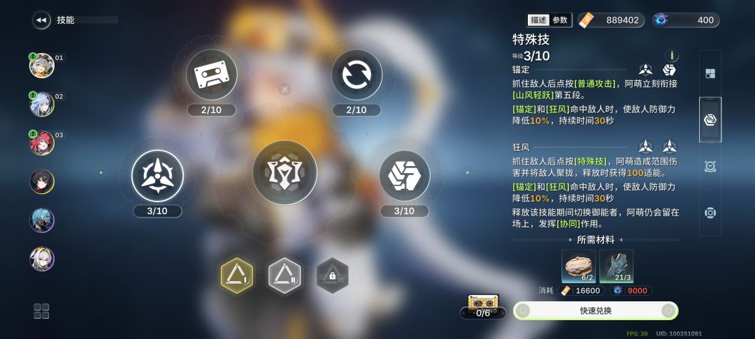目测,铁打的辅助? 5