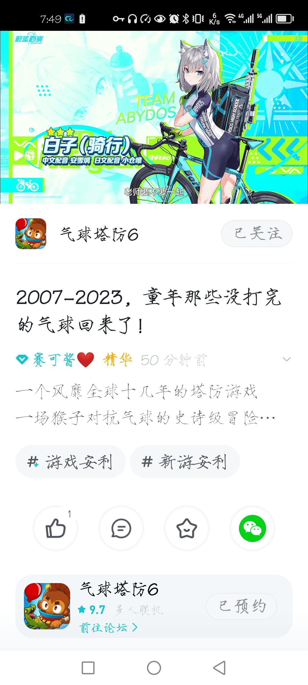 吓到我了 2
