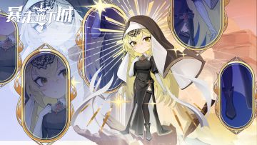 9月8日更新 圣银修女伊芙莉