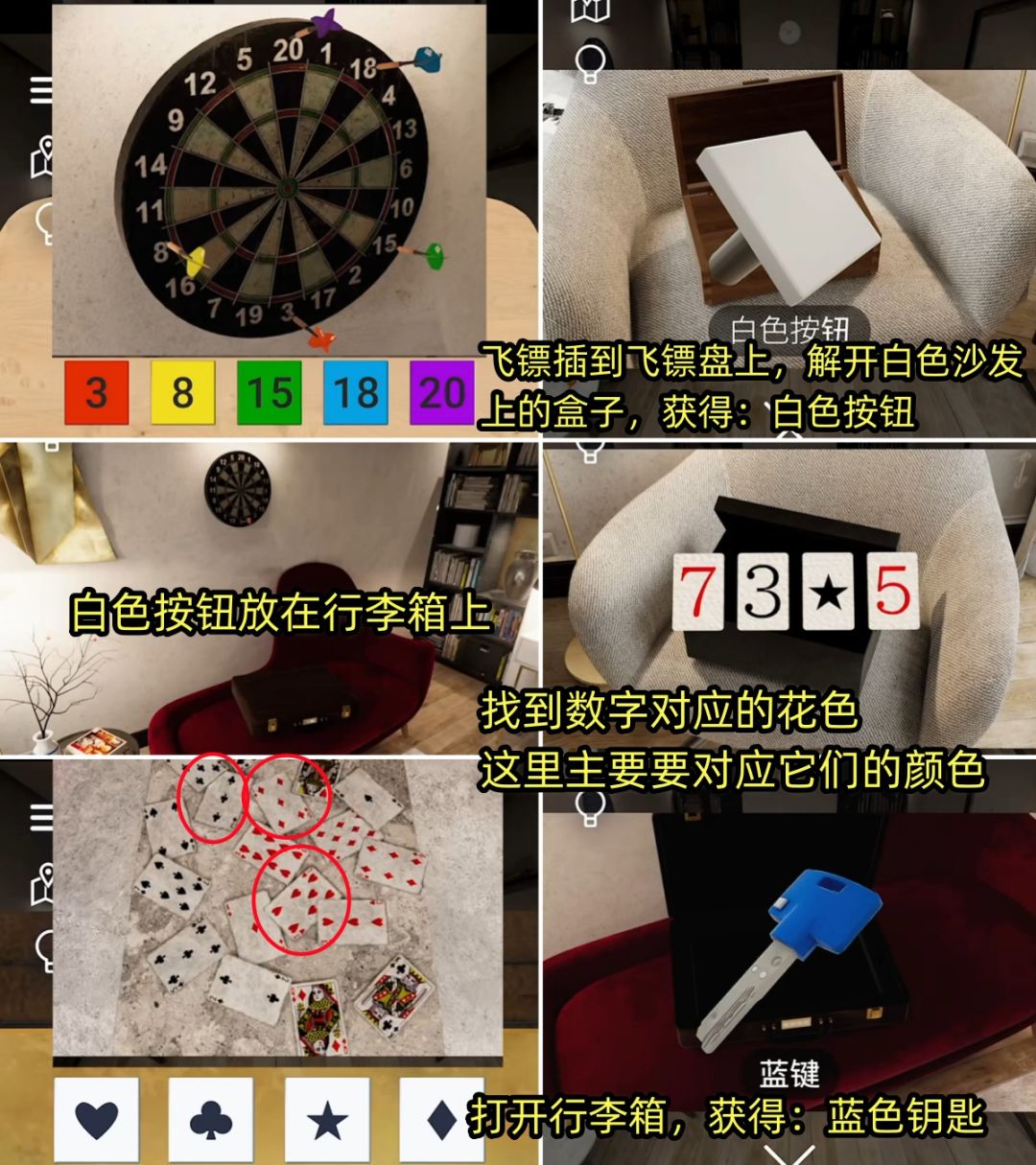 《逃脱游戏·安静的雨屋》图文攻略 10