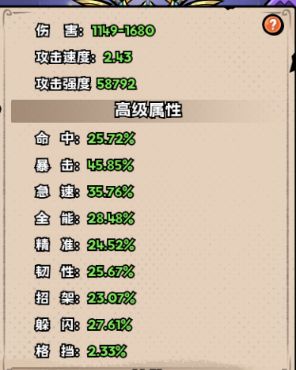 职业攻略第一弹-武器爹（站街面板）