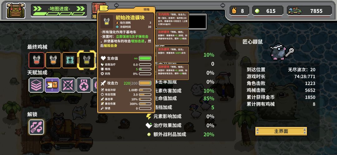 N15无尽通关--匠心鼹鼠 3