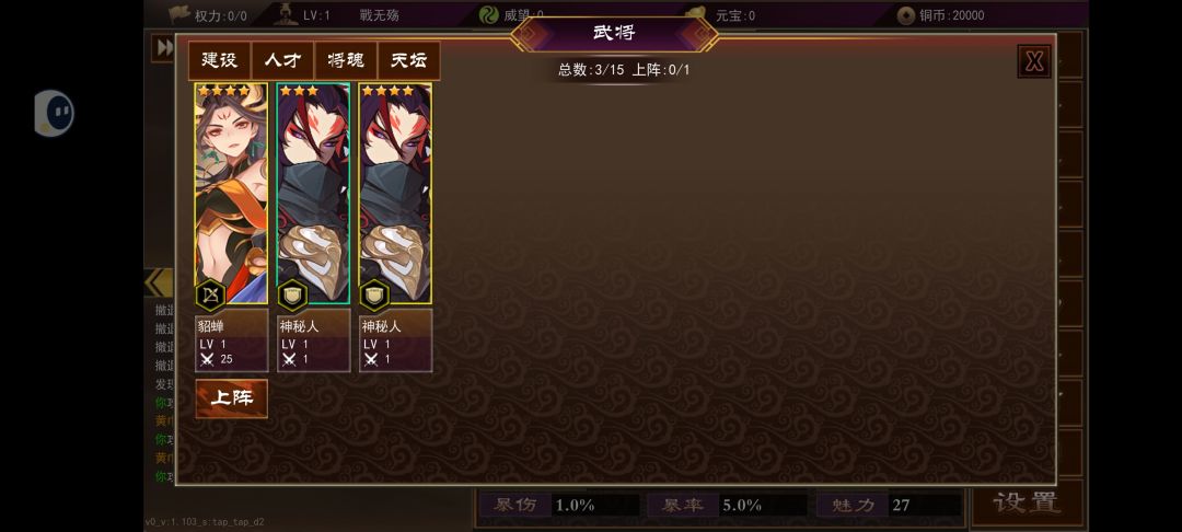 游戏第一天 1