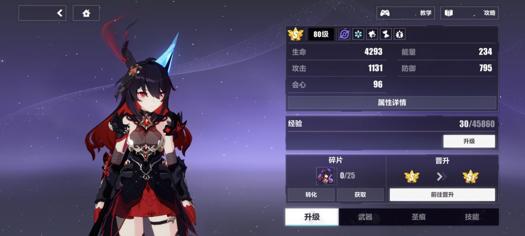终于过了,黑希高压真难其次是骑士呆鹅 4