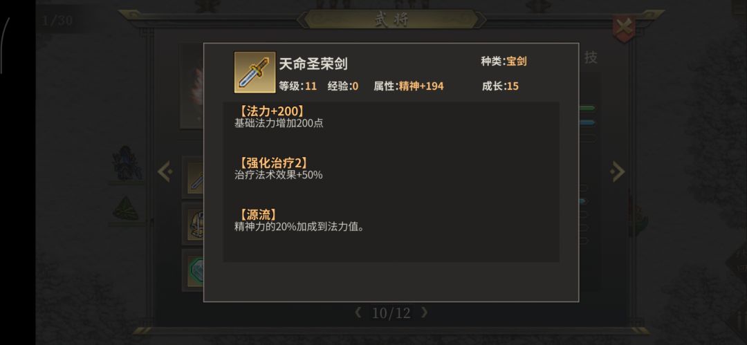 天命圣荣剑的计算是不是有bug? 2
