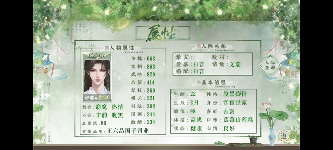 不喜欢萧子毓的有难了！ 2