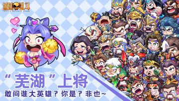 《城防乱斗》论坛福利—活跃抽奖200名送礼包码！251110-1113