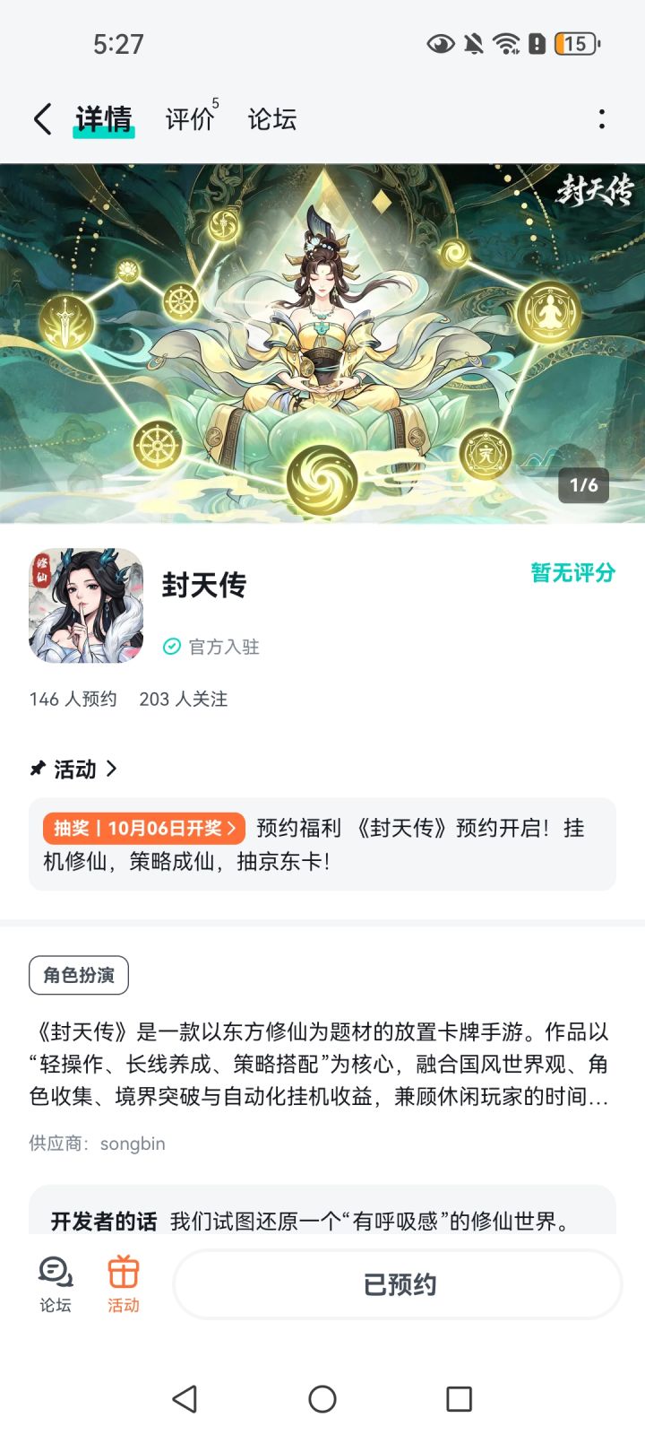 祝游戏红红火火，越来越好截图