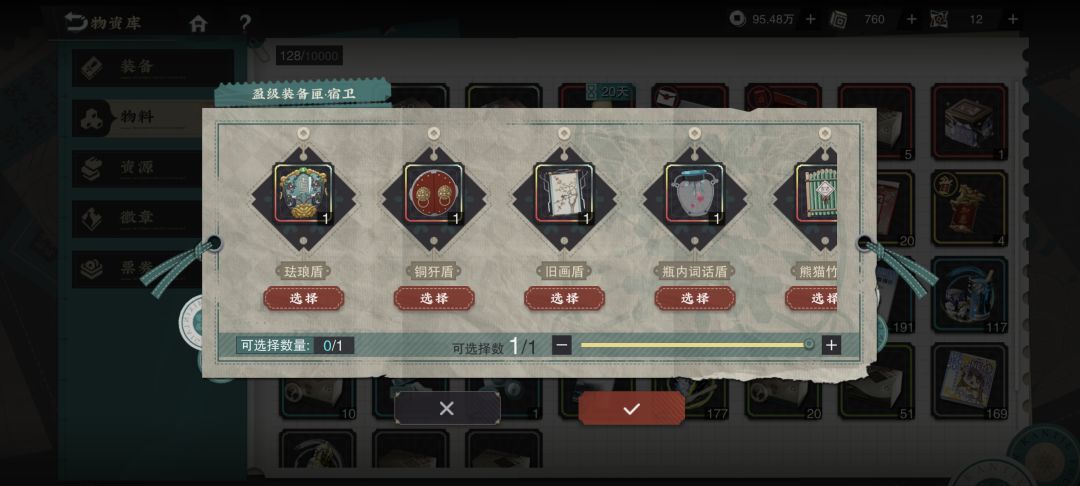 天王石刻自选武器用哪个 1