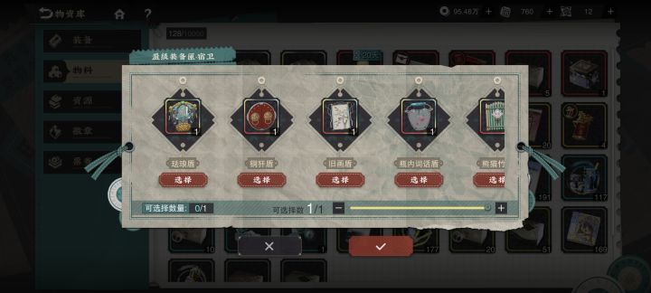 天王石刻自选武器用哪个截图