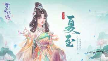 节气之约 | 试捲疏帘一倚阑，小雨吹红醋