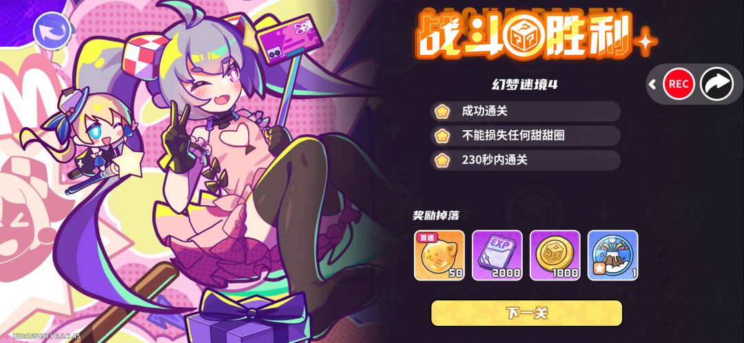 大佬们旁边这个rec是什么意思啊 1