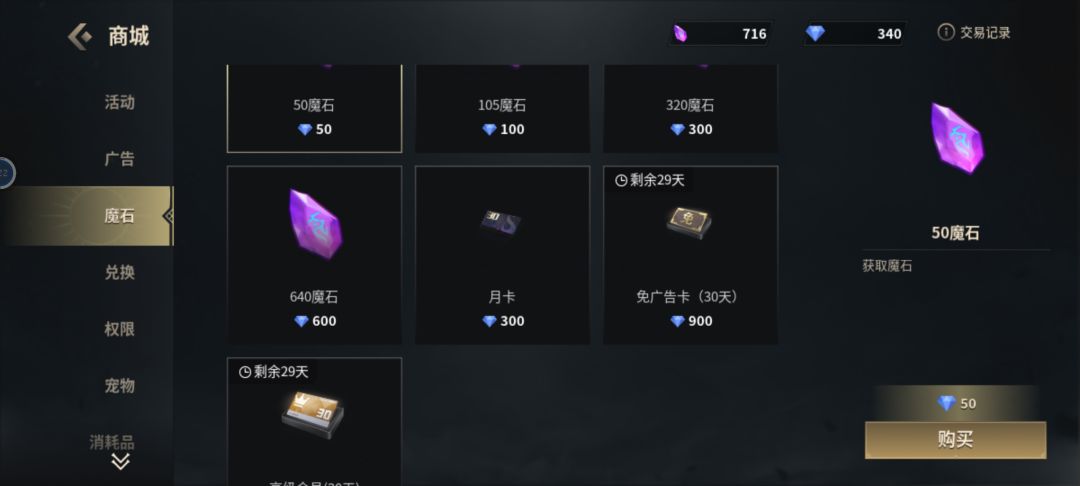 不是说免广告卡能退300钻吗 1
