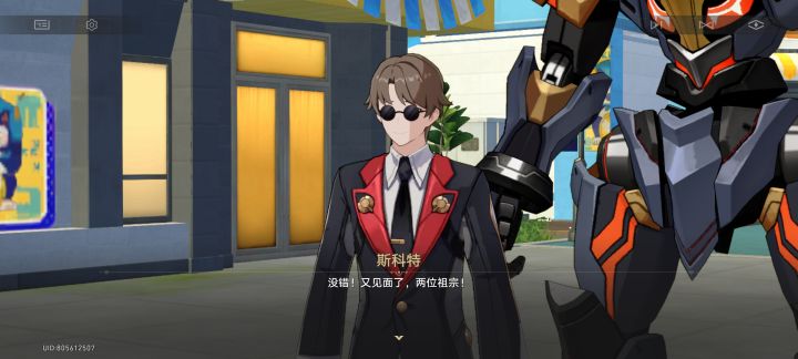 看见斯科特什么时候不笑截图