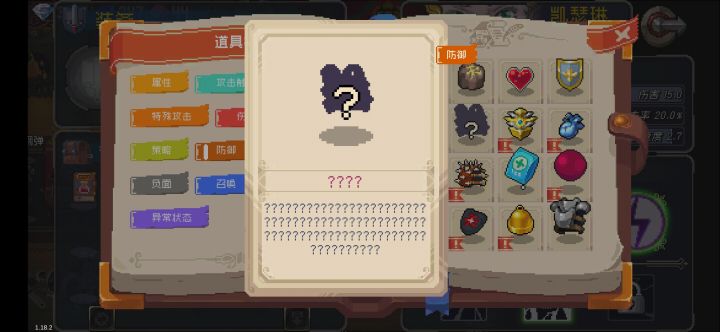 有人知道这有人知道这是什么吗?合成道具都开完了,都没遇到截图