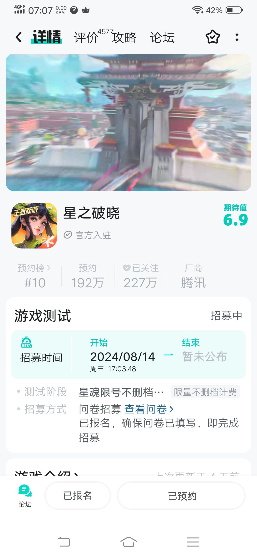 有一起玩的吗？终于拿到测试资格了！😃 3