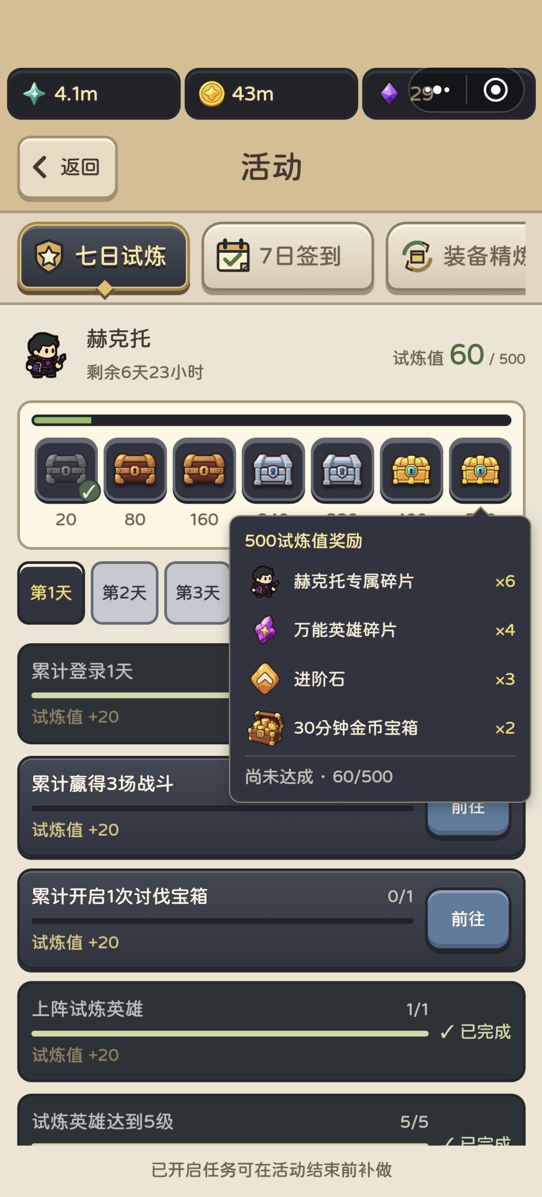 可以可以 1