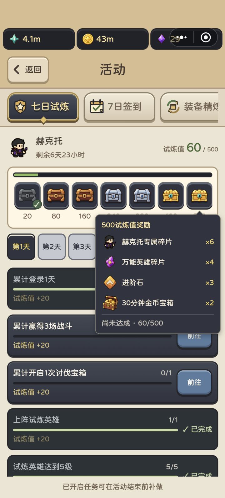 可以可以截图