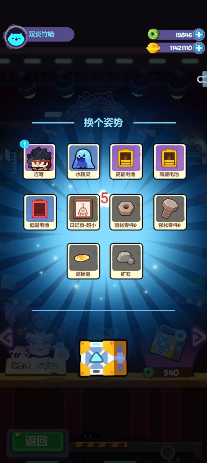 星际moba节复刻啦截图