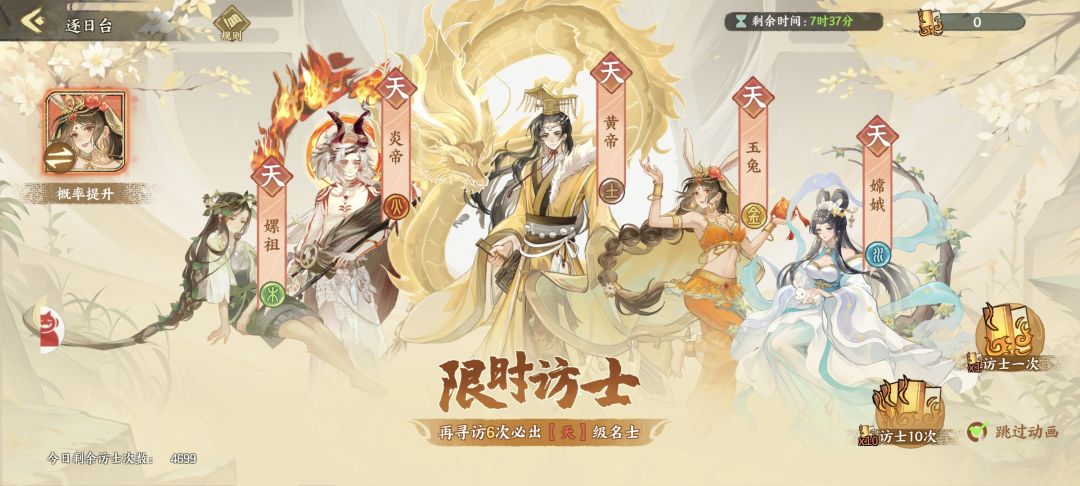 这个保底会继承吗,还差6抽出,不想充钱 1