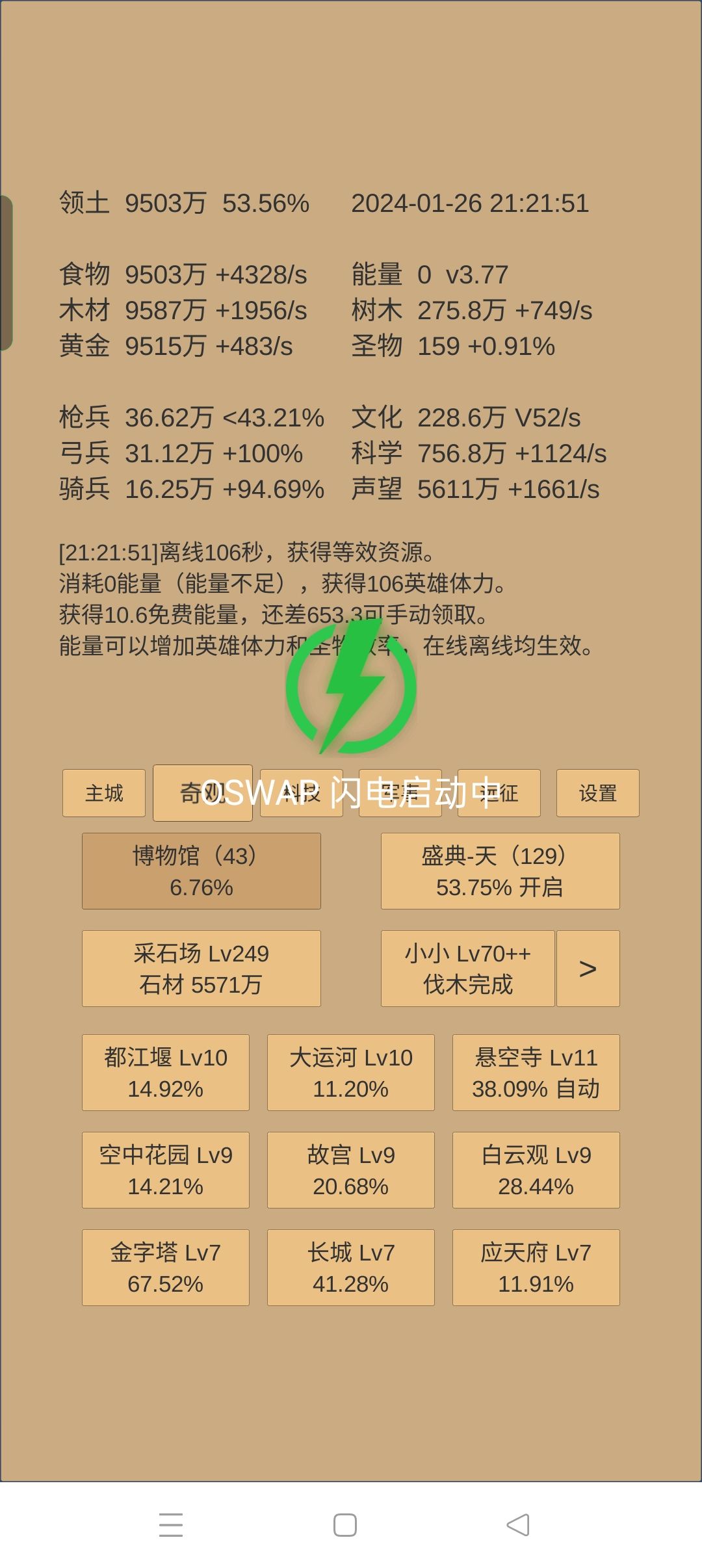 司工有人开了没 2