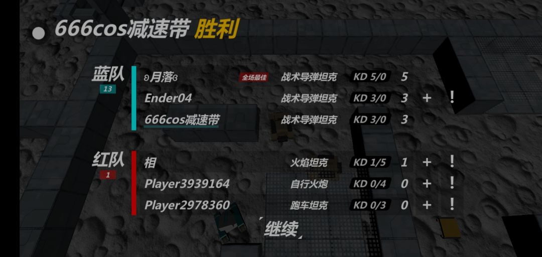 被匹配机制吓哭了😱😱😱 1