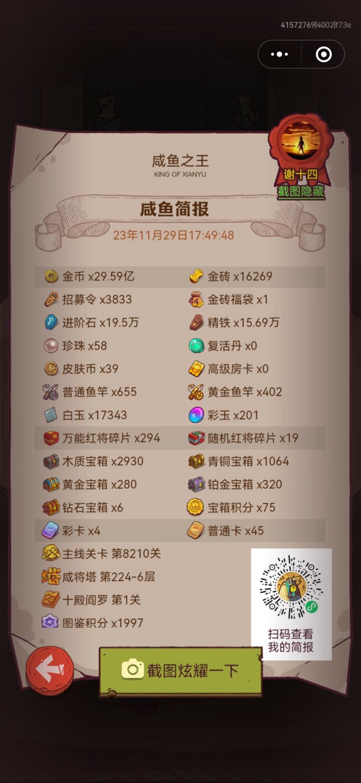 有大佬吗?这个有希望吗?截图