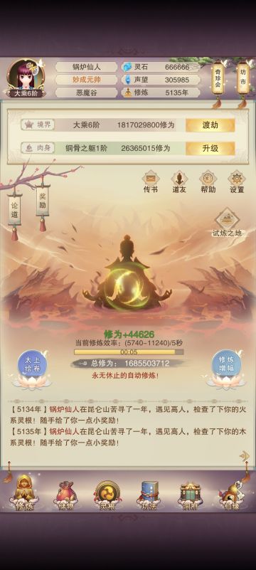 证圣玄途---7（答谢篇）