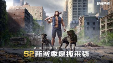 《荒野迷城》策划采访：同500万幸存者一起打赢末日求生战！