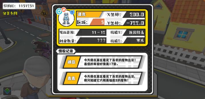 事件分享截图