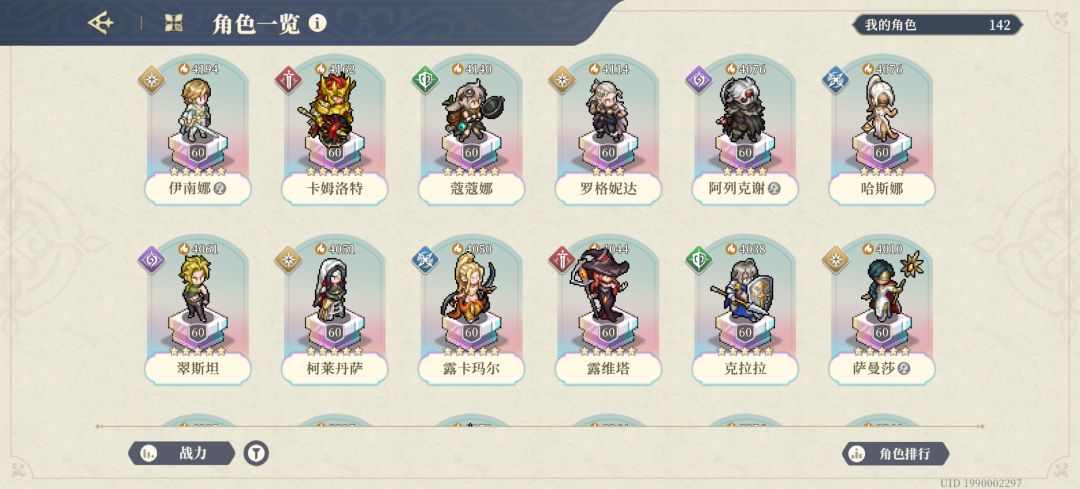 至铃兰之剑游戏公司的一封信!!! 1