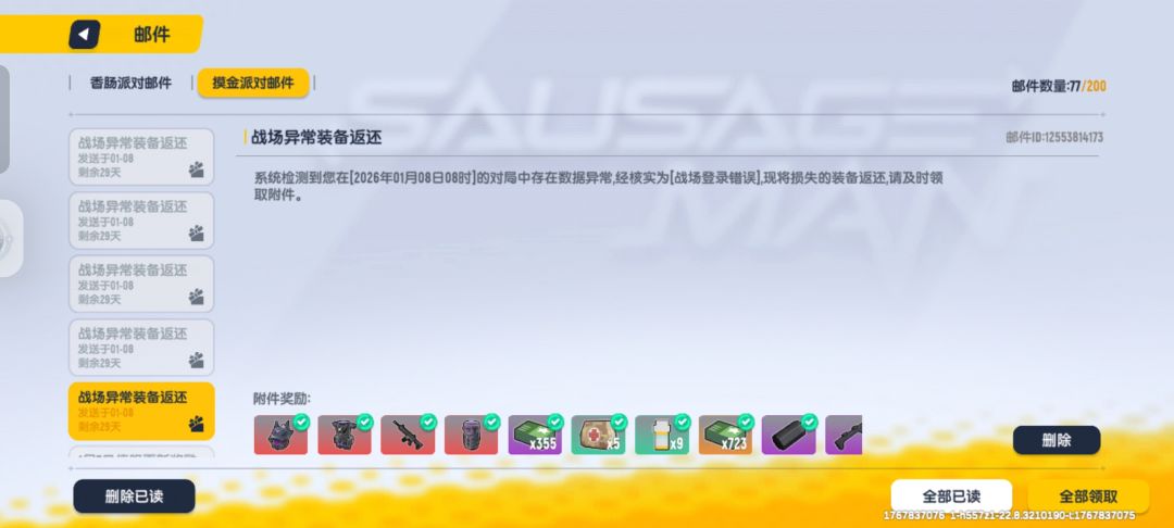 一个早上跟下午都没匹配,进去过几次 2