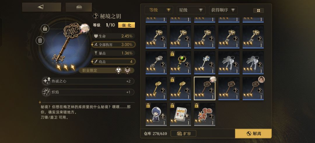 【心锚情报速递】秘境之钥 - 异象回声攻略 - TapTap 异象回声论坛