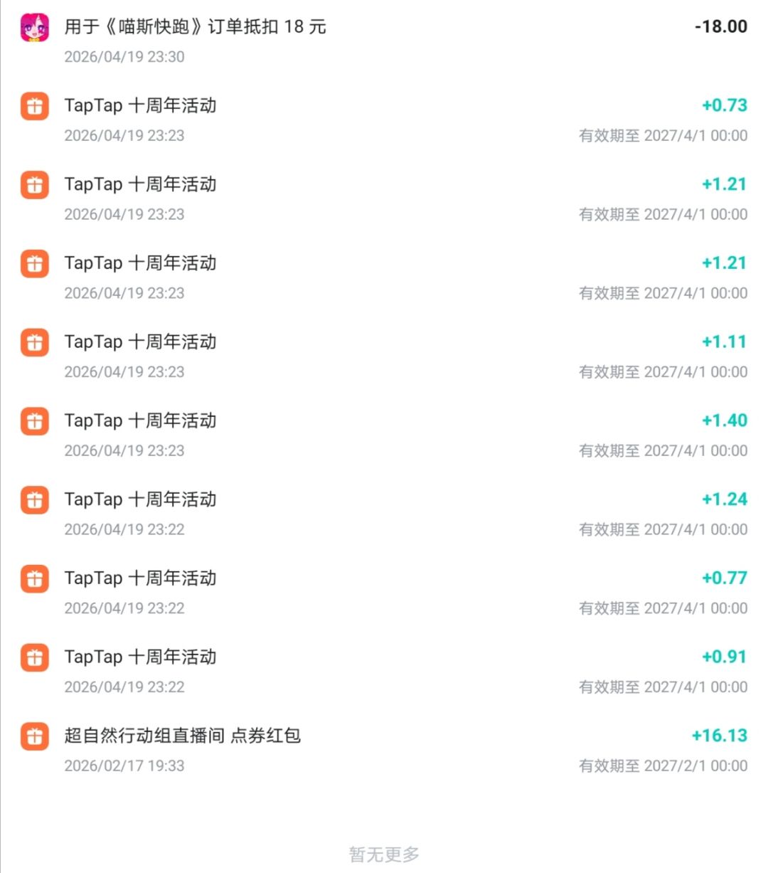 全款拿下！ 2