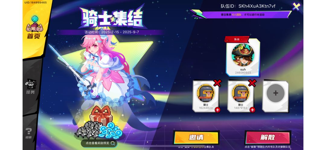 能拿满奖励就行,不要求肝,三缺一速来 1