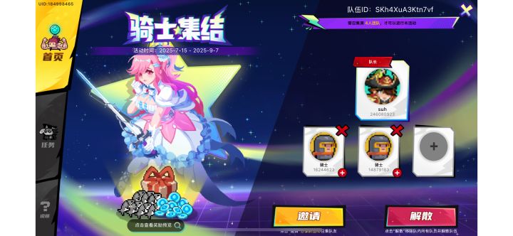 能拿满奖励就行,不要求肝,三缺一速来截图