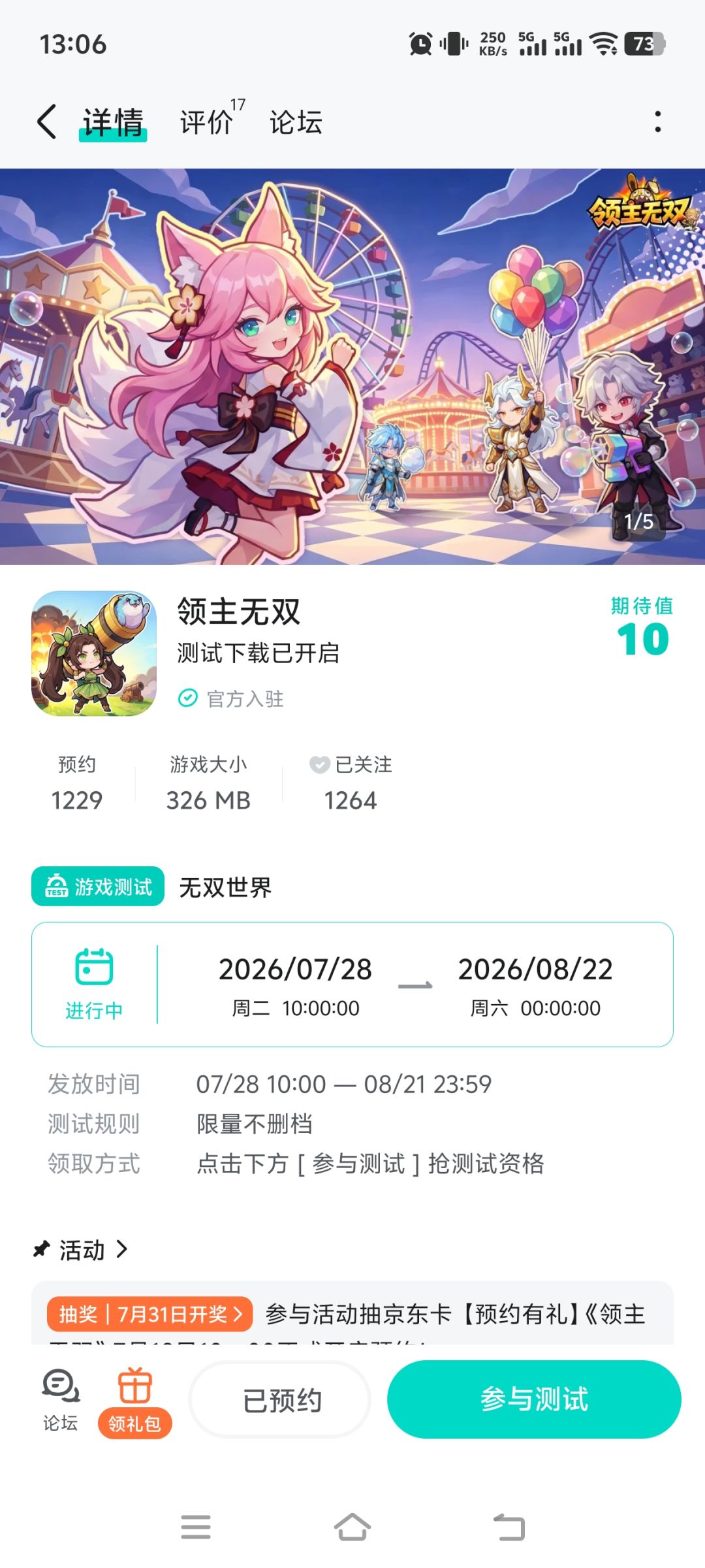 祝游戏人气爆棚,口碑载道! 1