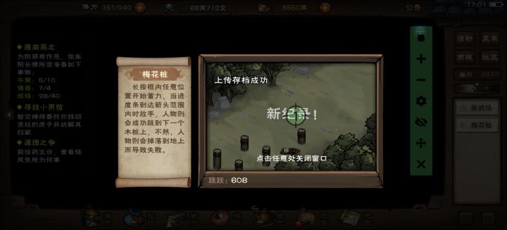 这个梅花秘技到底怎么拿啊?截图