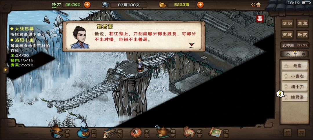 现在我是恒山掌门 2