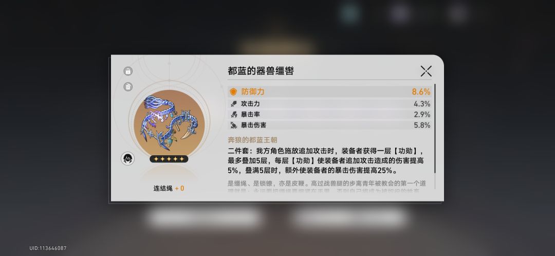 逆天遗器 1